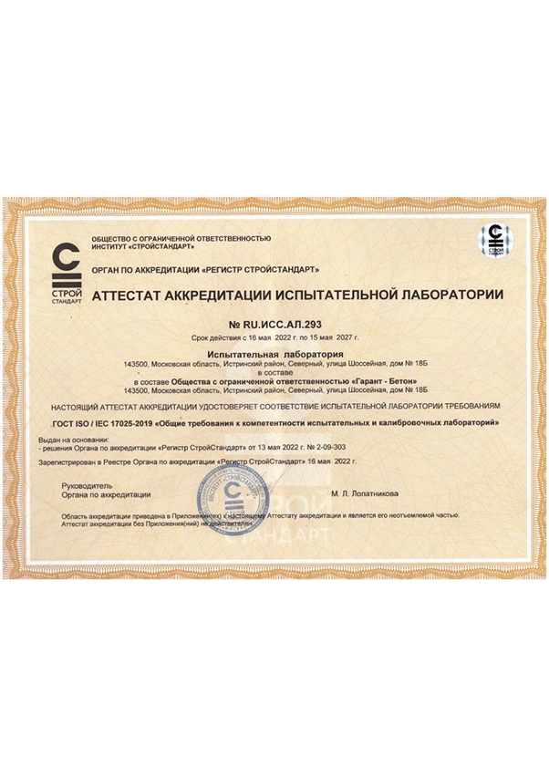Сертификат соответствия Сертификат соответствия