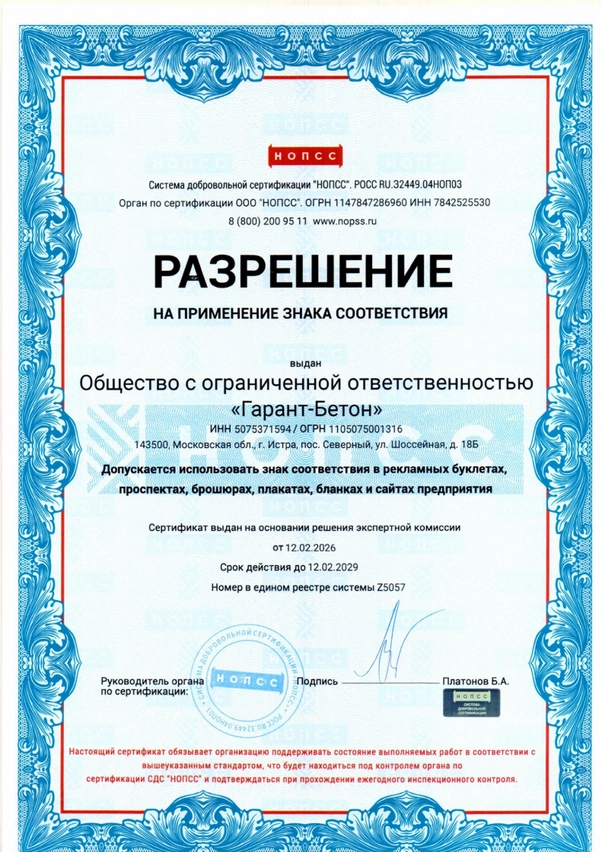 Сертификат соответствия Сертификат соответствия