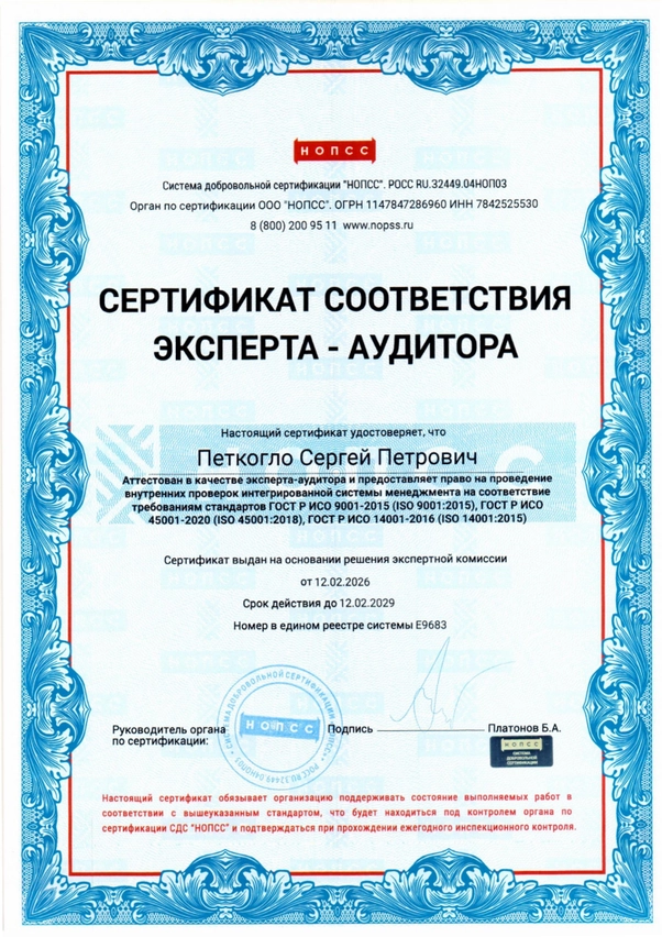 Сертификат соответствия Сертификат соответствия