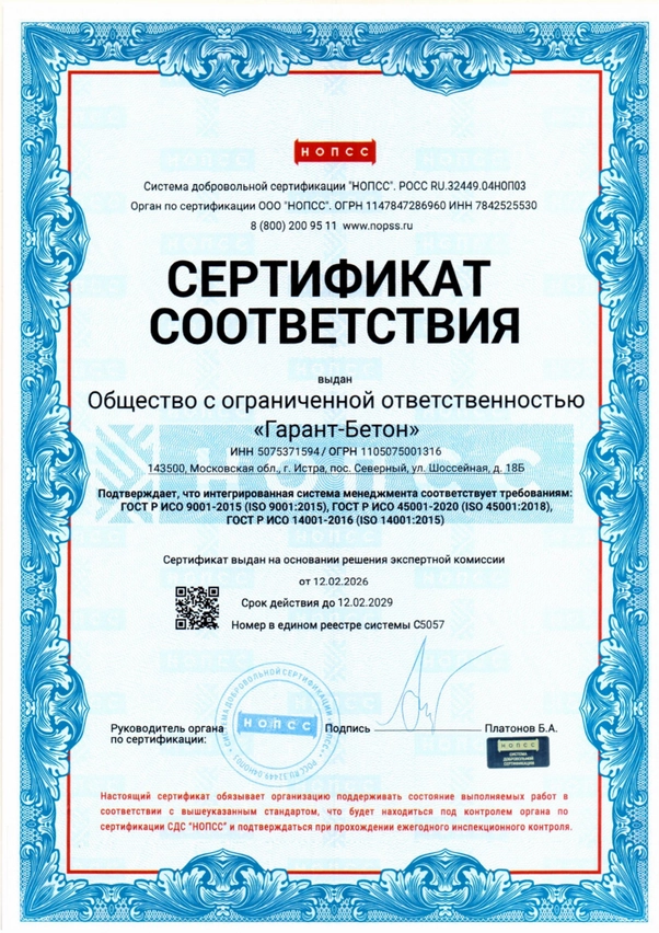 Сертификат соответствия Сертификат соответствия