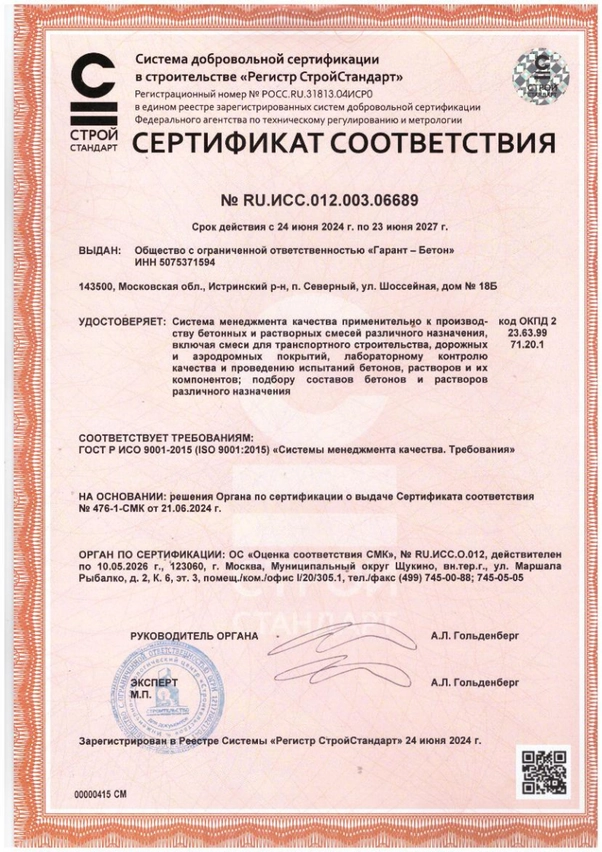 Сертификат соответствия Сертификат соответствия