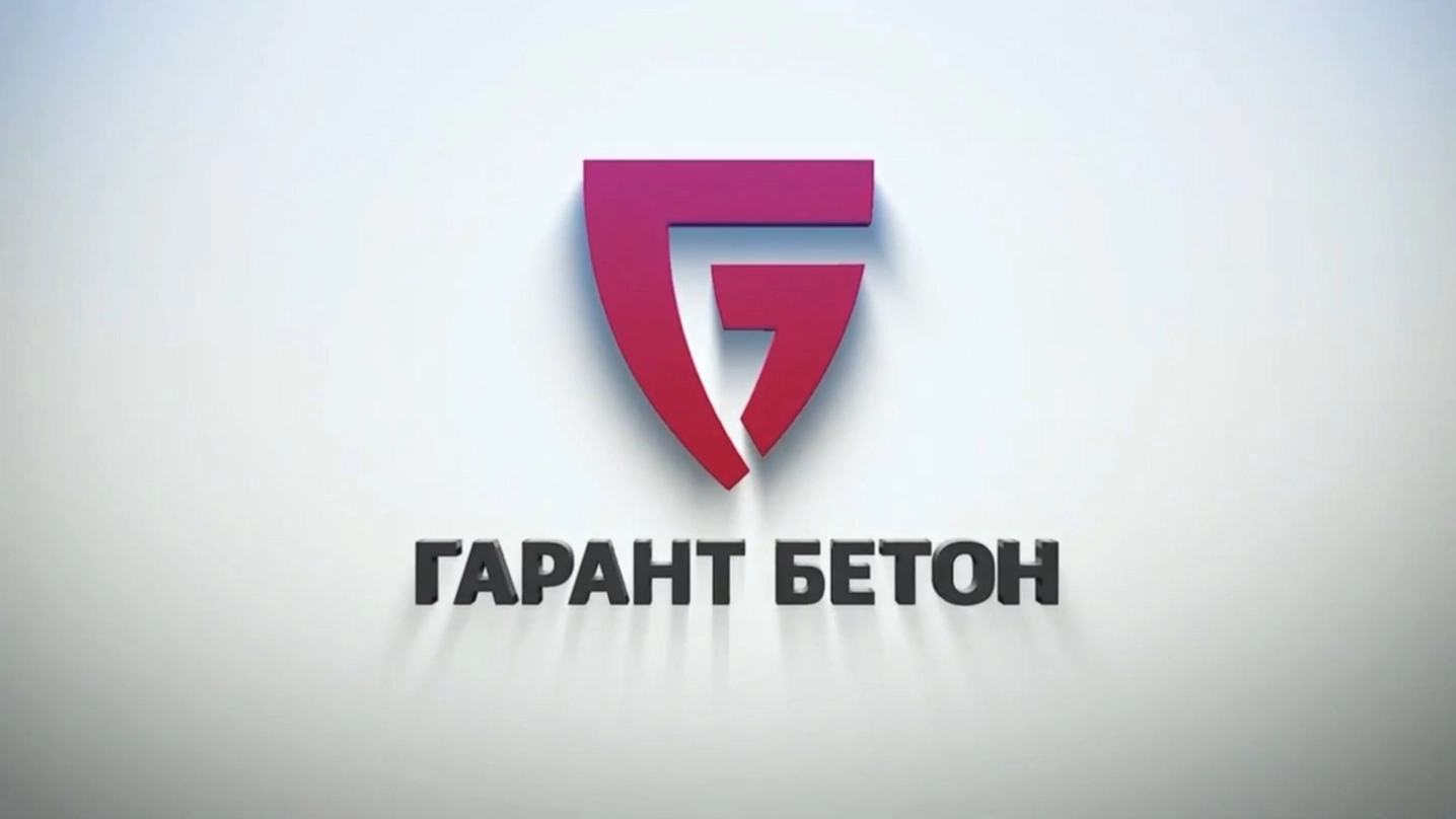 Производство товарного бетона «Гарант-Бетон»